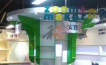 室内广告招牌 众创家