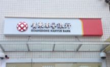 烤漆字制作案例 广东南粤银行系列