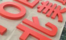 不锈钢精工字系列 北美真醒优