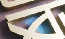 不锈钢精工字系列四