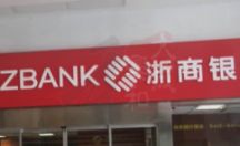 门头发光招牌制作安装案列一 浙商银行