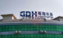 楼顶大字制作 不锈钢冲孔发光字定做安装案列——粤海水务