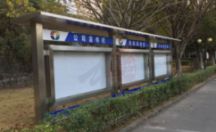 户外大型不锈钢宣传栏制作案例