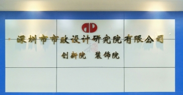 企业前台形象背景墙电镀不锈钢字制作案例——市政设计研究院