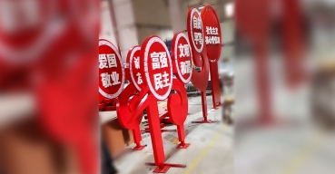 党建文化导视立牌 社会主义核心价值观标识牌制作案例一
