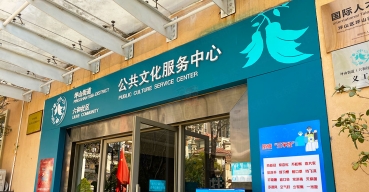 坪山街道六和社区公共文化服务中心全套标识标牌制作案例